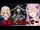 【DbD】自由形DBD １１７本目【ソフトウェアトーク実況】