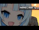 ネザゆきちゃん【ハードコア】#20