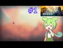 ずんだもんの Forever Skies #1 EA.1.5.3 (#30216)