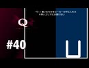 【実況】原点回帰？【Q REMASTERED】#40