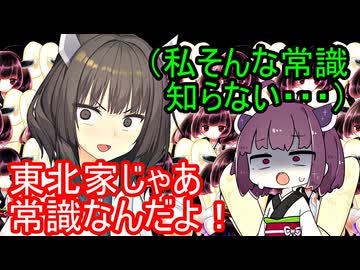 【きりたん動画06話】きりたんがマスターをハメるお話