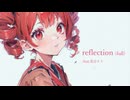 reflection (full feat.重音テト