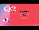 【実況】操作はコントローラーとマウス！？【Q2 HUMANITY】#1