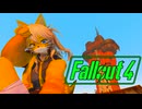 【VOICEROID実況】FALLOUT4やるよ 39【VOICEVOX実況】