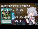 バージェストマでデュエルする小春六花65th