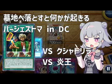 バージェストマでデュエルする小春六花65th