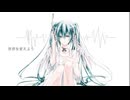 世界を変えよう / かぷりしゃす with 初音ミク