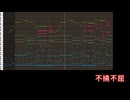 【テイルズ】TOV、『不撓不屈』（アレンジ）【MIDI】