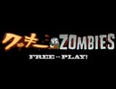 COOKIE VS ZOMBIEリリース！