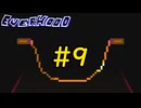 【Everhood】縄跳びと戦うゲーム#9【VOICEVOX実況】