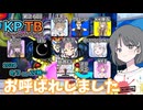 【復活！ニコニコ動画復活！】ドラゴンボールザブレイカーズの時間#59 KPTBに参加させてもらいました編【DBTB_COEIROINK実況】