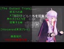 [The Outlast Trials]昇天の道　神の子どもたちを招集する編[Voiceroid実況プレイ]
