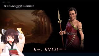 きりたんがCiv6日本文明プレイ 1話