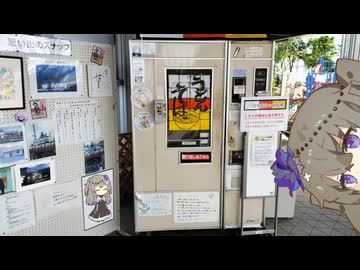 レトロ自販機往訪 その10