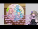 ニコニコおかえり