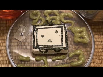 みんなニコニコなおつまみ作ってみた