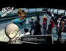 花キメすぎてわからなくなる【ペルソナ5 ザ・ロイヤル】359
