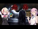 【DbD】自由形DBD １１８本目【ソフトウェアトーク実況】