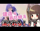 【過去最高峰】モガドールの着せ替えアウトすぎませんか？【アズレン/ボイロ実況/建造動画】