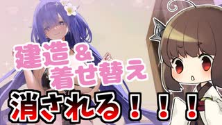 【過去最高峰】モガドールの着せ替えアウトすぎませんか？【アズレン/ボイロ実況/建造動画】