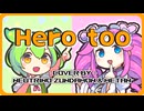 【ヒロアカ】Hero too - cover by ずんだもん＆四国めたん【NEUTRINOアレンジカバー】