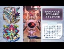 【メギド72】Rハルファス＆Rブエルと行くメイン旅【11章112VH】