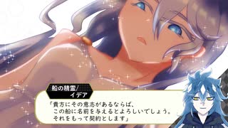 【twst仮想卓】おチビ船長の冒険！#3《航海パート後半》【空想大航海ＲＰＧエバーセイル!!】