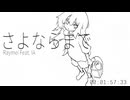 さよならまで feat.IA MV