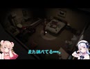 彩澄姉妹と覗くUNDYING part11【ソフトウェアトーク】