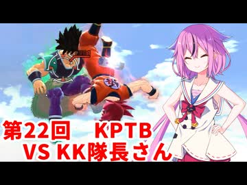 【ドラゴンボールザブレイカーズ】ヒメちゃんの人類殲滅戦 #219 第22回KPTB VS KK隊長さん