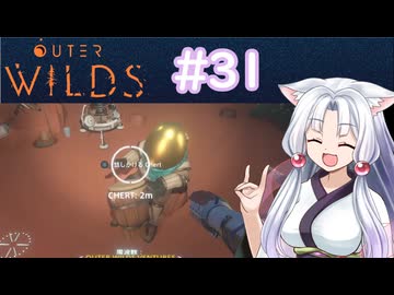記憶を失ったイタコ姉さまのOuterWilds31