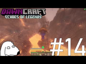湯けむりネザー練り歩きマインクラフト（犬）【DawnCraft - Echoes of Legends】＃14