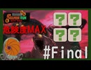[ゆっくり実況]ダンドリが大事なアルバイトをするゲーム #Final?