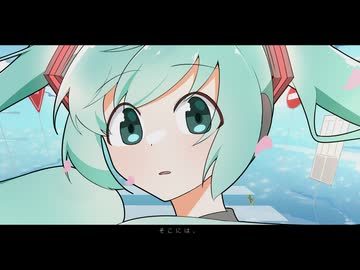 そこには、/初音ミク