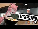 かわいいアバターをペロペロ舐めち.vrc6