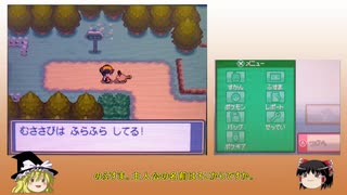 【ゆっくり実況】オタチ1匹+アイテム平等縛りで殿堂入りするポケモンソウルシルバーPart1前編【ポケモンHGSS】