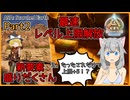【ARK/ASA:Sco】Part2：ゑ、たったこれだけでレベル上限+5！？新要素盛りだくさんのスコーチドアース【ゆっくり実況】