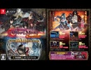 [実況]「ブラッドステインド・カース・オブ・ザ・ムーン（PS4）」実機で第3回（スマホ撮影）