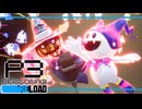 【ペルソナ3R:初見実況】SEES.MONOEYEMAN  ♯29