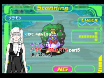 [紲星あかり実況]デジモンストーリーパスワード禁止RTA[6:53:42.84] 5/?