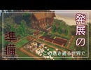 【Minecraft1.12.2】この透き通る世界で3【実況】