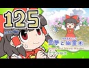125【東方自作アニメ】霊夢と陰陽玉みたいな幽霊【ぴちゅーんパラレルイリュージョン】(ニコ動版)