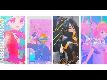 【MMDメギド72】Xまとめ4