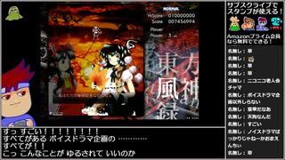 バーチャルいいゲーマー VS 東方風神録【Twitch配信視聴者投稿】