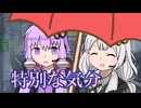 【VOICEROID劇場】あかりダイアリー：相合傘