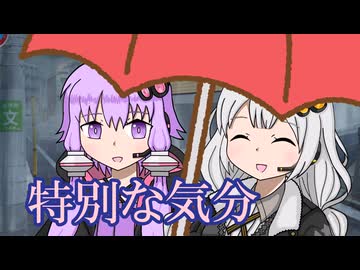 【VOICEROID劇場】あかりダイアリー：相合傘