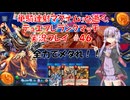 【VOICEROID実況】単騎連射マグナムと逝く、デュエプレランクマッチ実況　その４６