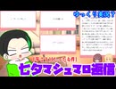七夕に募集した願い(マシュマロ)を叶えてみる