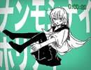 ナンモシナイホリデイ　／　夢眠ネム