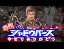 シャドウバース今までありがとう合作